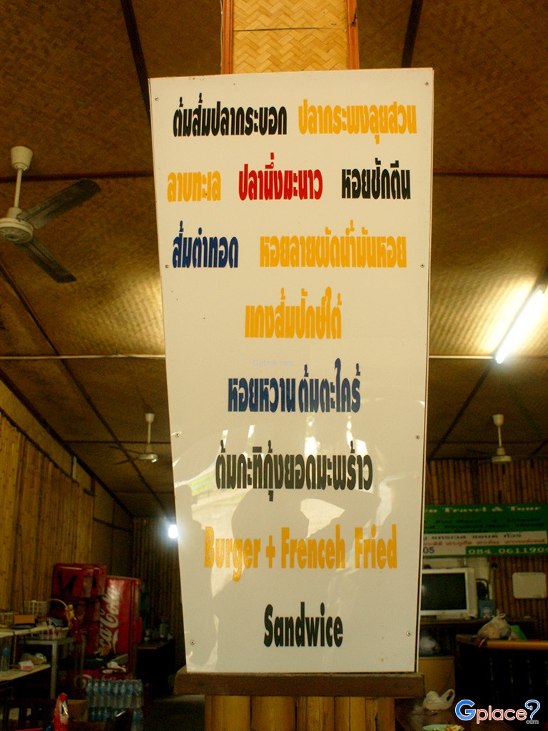 ครัวไทยเจริญซีฟู้ด