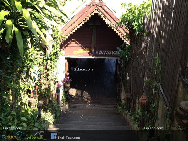 สวนอาหารนางนวล