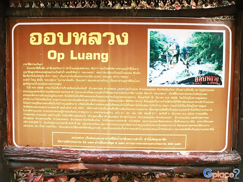 OB Luang国家公园