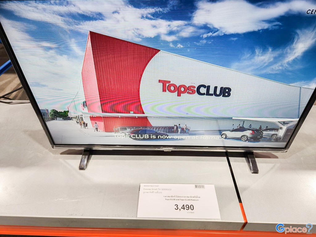 ท็อปส์ คลับ พระราม 2