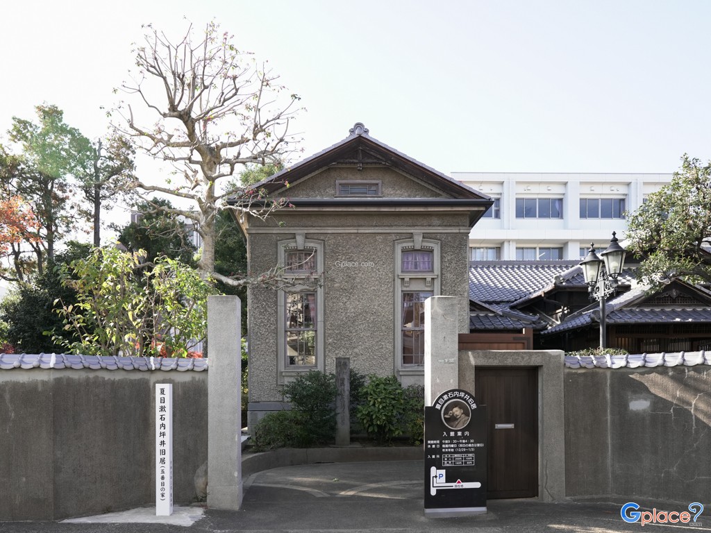 Natsume Sōseki Former Residence