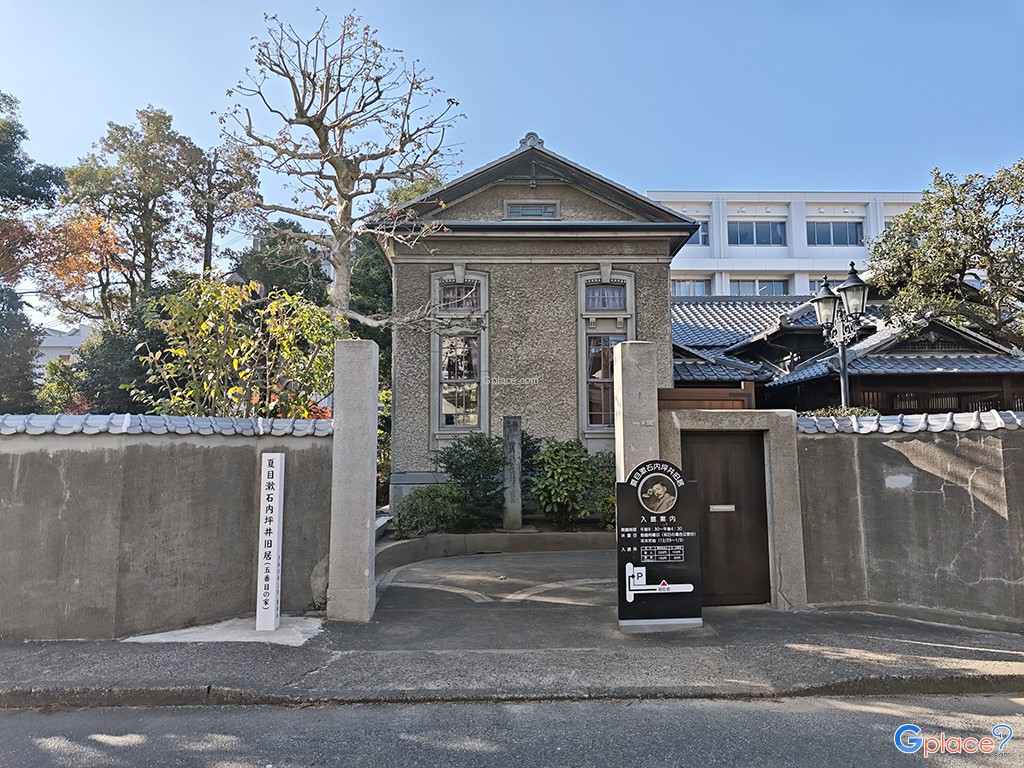Natsume Sōseki Former Residence