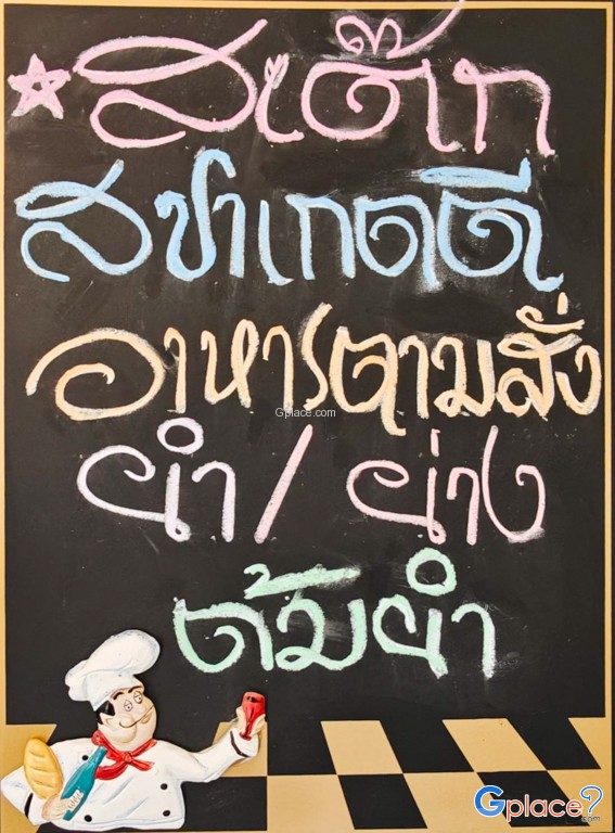 ระเบียงดาว คอฟฟี่