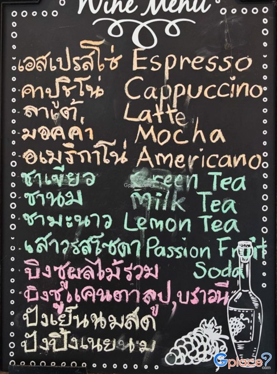 ระเบียงดาว คอฟฟี่