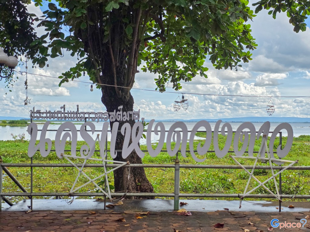 อุทยานบัว