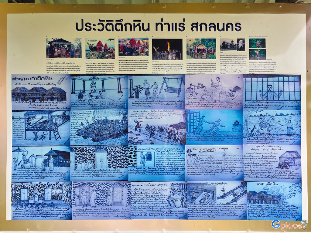 ตึกหินโบราณ ท่าแร่