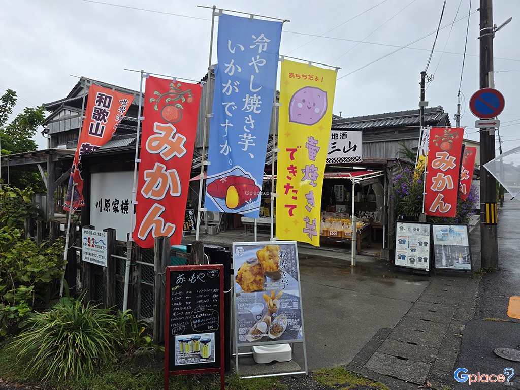 ย่านคาวารายะ โยโกโจ