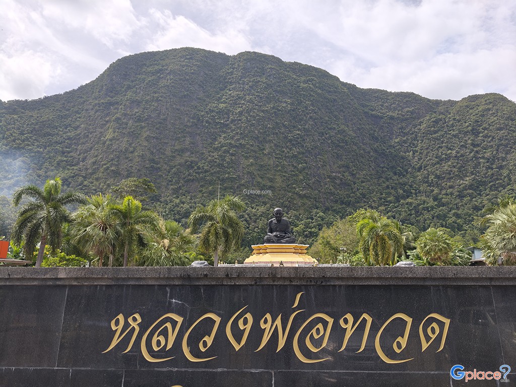 หลวงพ่อทวด สวนกาญจนาภิเษก