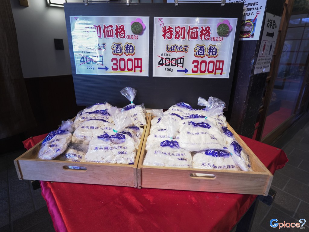 พิพิธภัณฑ์โรงกลั่นสาเกคุนโช