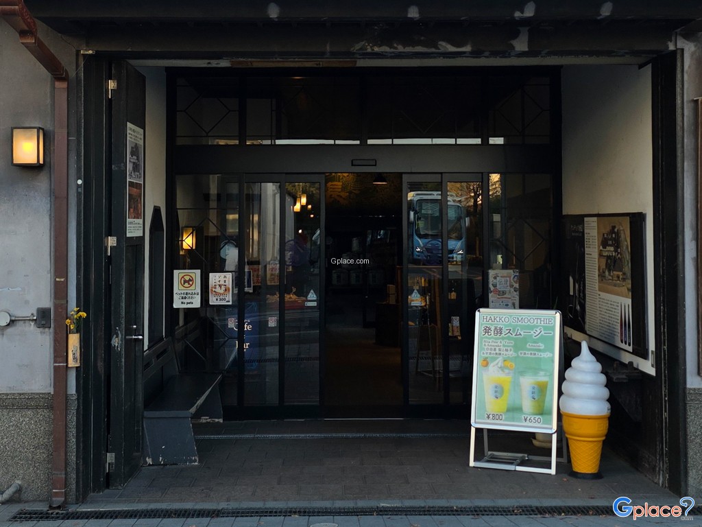 พิพิธภัณฑ์โรงกลั่นสาเกคุนโช