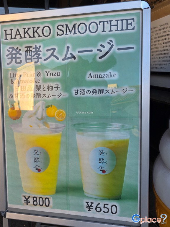 พิพิธภัณฑ์โรงกลั่นสาเกคุนโช