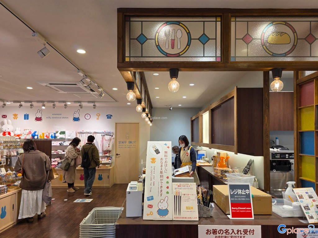 คาเฟ่มิฟฟี่ คาวาโกเอะ