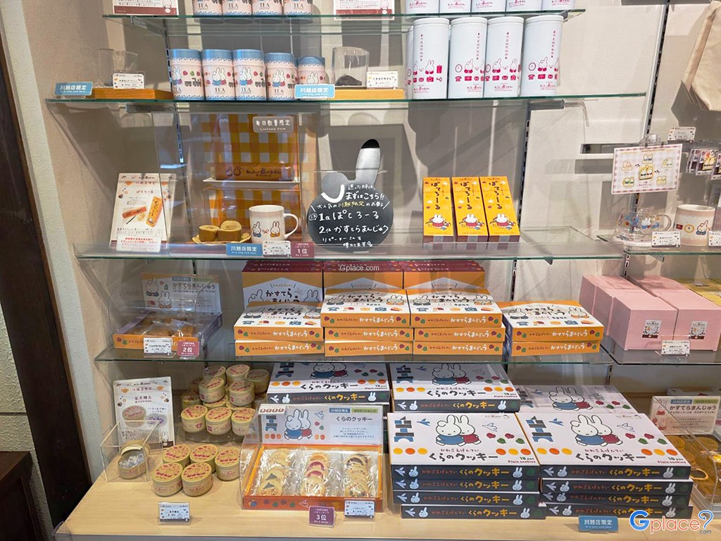 คาเฟ่มิฟฟี่ คาวาโกเอะ