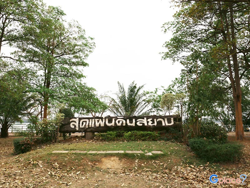 Wat Songkhon