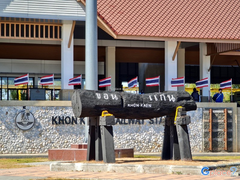 สถานีรถไฟขอนแก่น