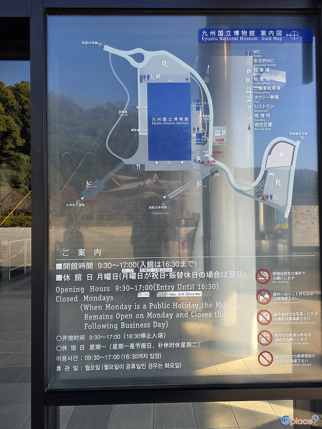 Kyushu National Museum