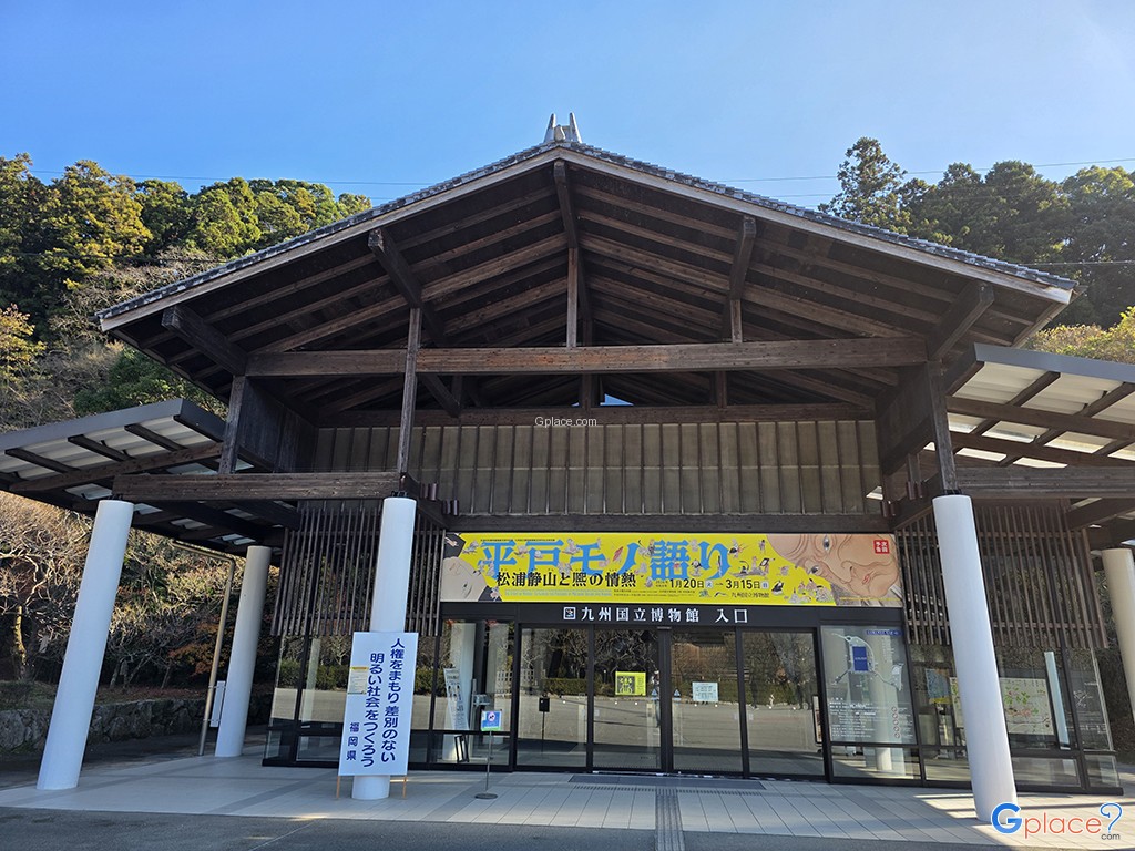 Kyushu National Museum