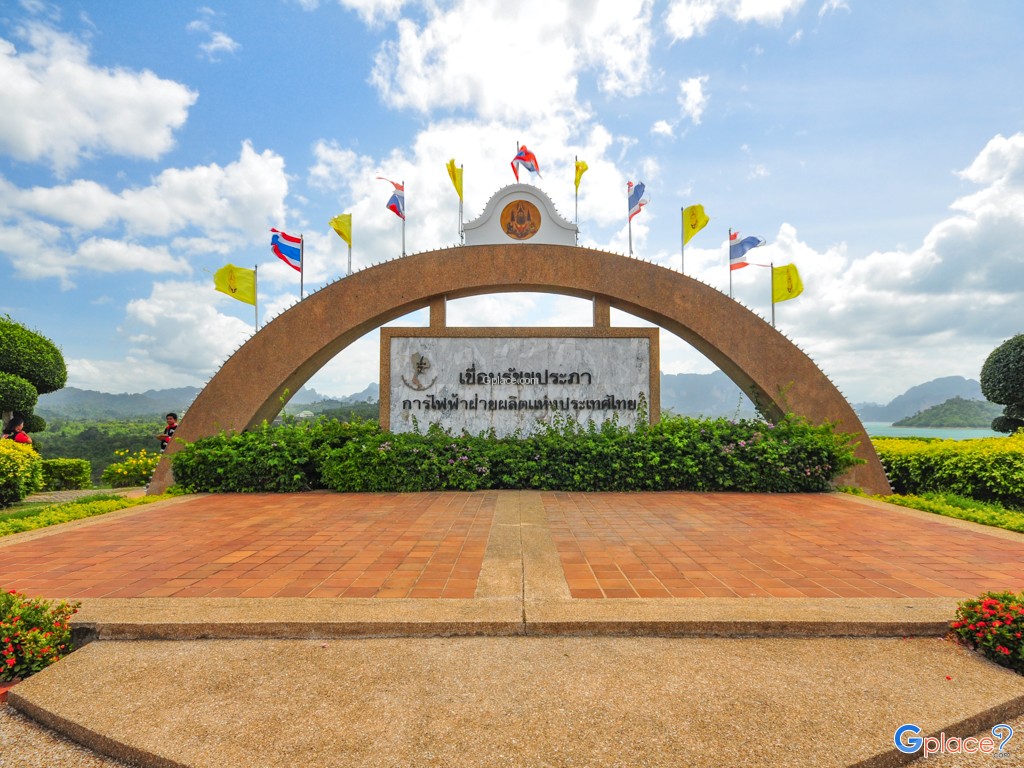 Ratchaprapha Dam