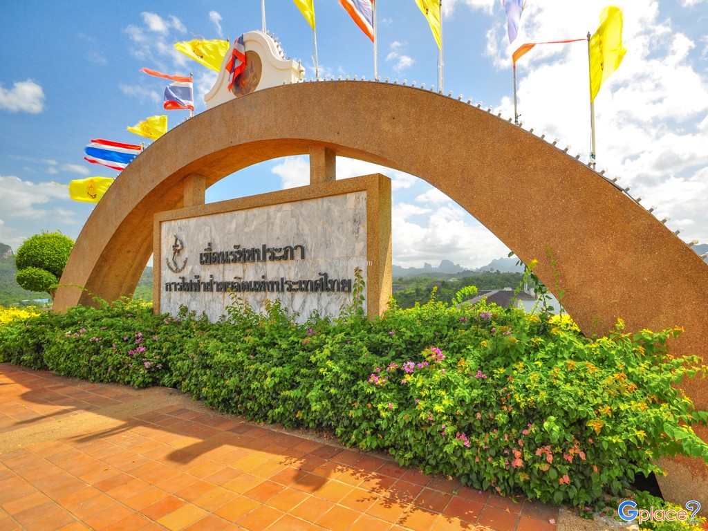 Ratchaprapha Dam