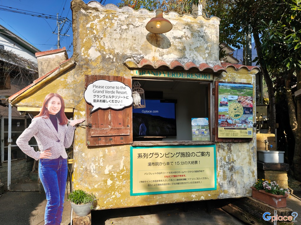 Yufuin Floral Village