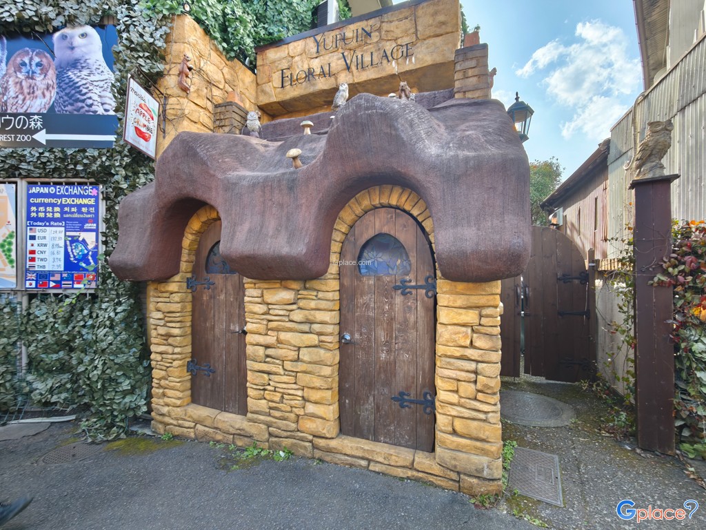 Yufuin Floral Village