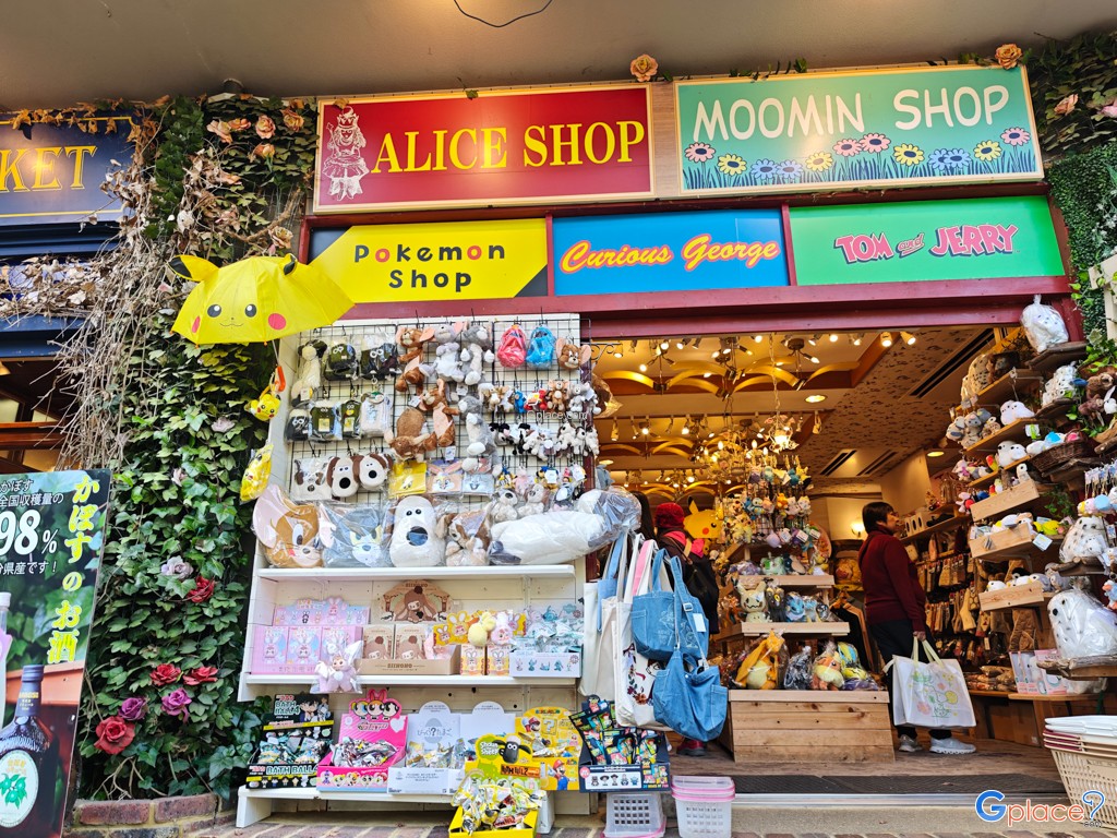 Yufuin Floral Village