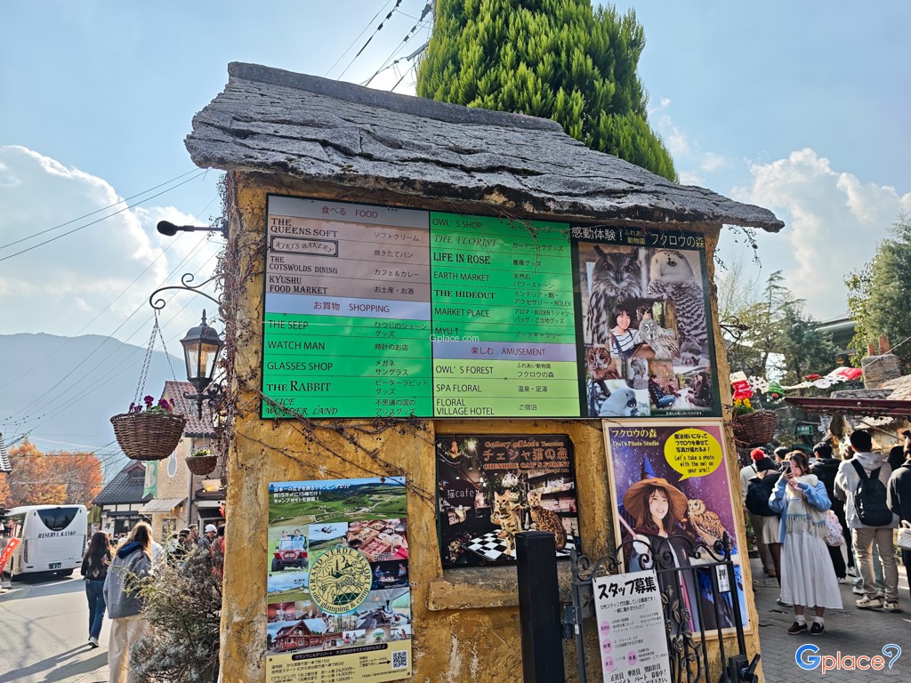 Yufuin Floral Village