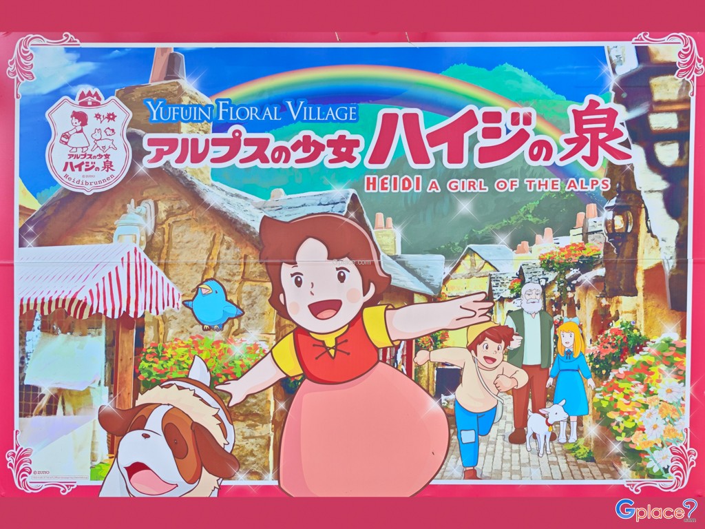 Yufuin Floral Village