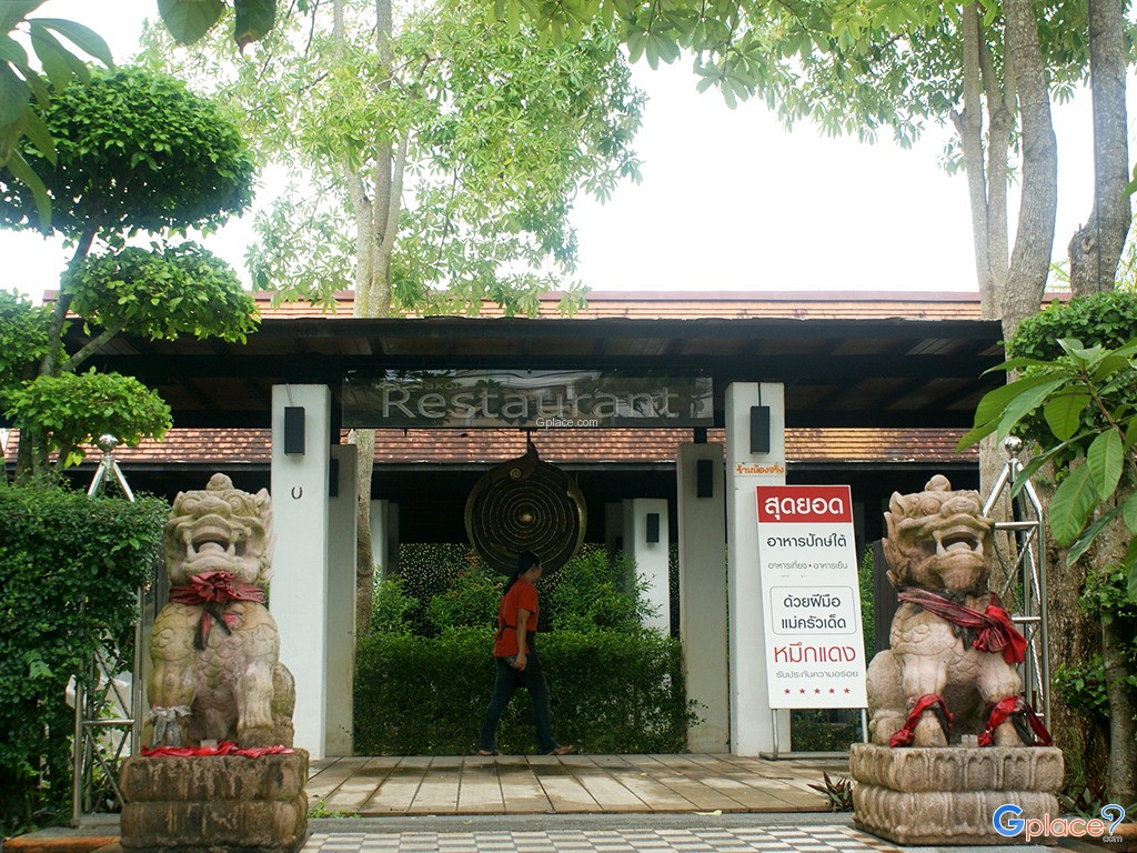 ร้านอาหารตะโกลา