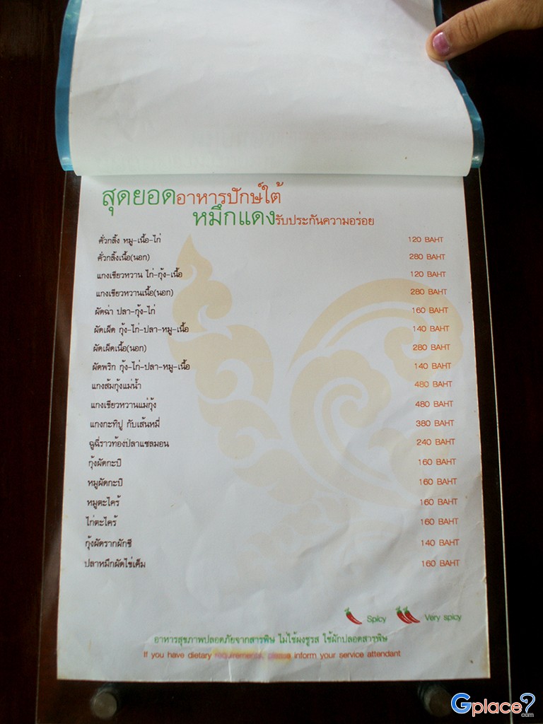 ร้านอาหารตะโกลา