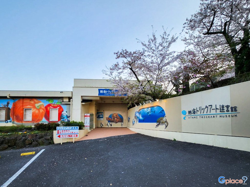 พิพิธภัณฑ์ภาพสามมิติ อะตะมิ