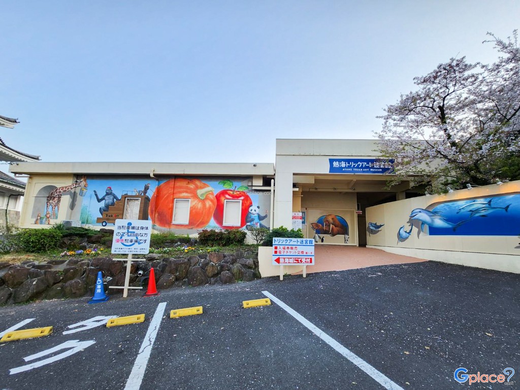 พิพิธภัณฑ์ภาพสามมิติ อะตะมิ