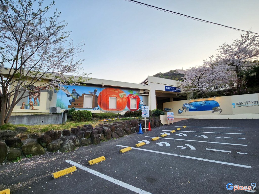 พิพิธภัณฑ์ภาพสามมิติ อะตะมิ