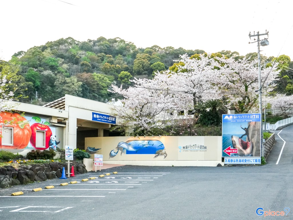 พิพิธภัณฑ์ภาพสามมิติ อะตะมิ