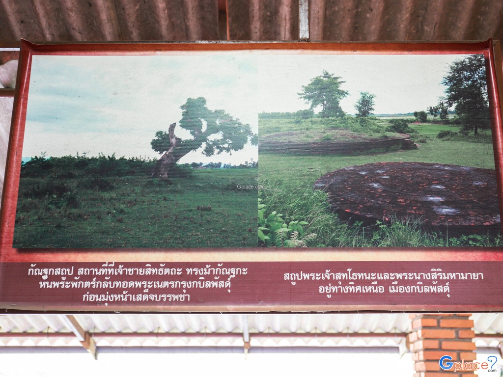 วัดพระราชวังกบิลพัสดุ์