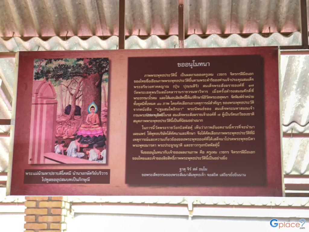 วัดพระราชวังกบิลพัสดุ์