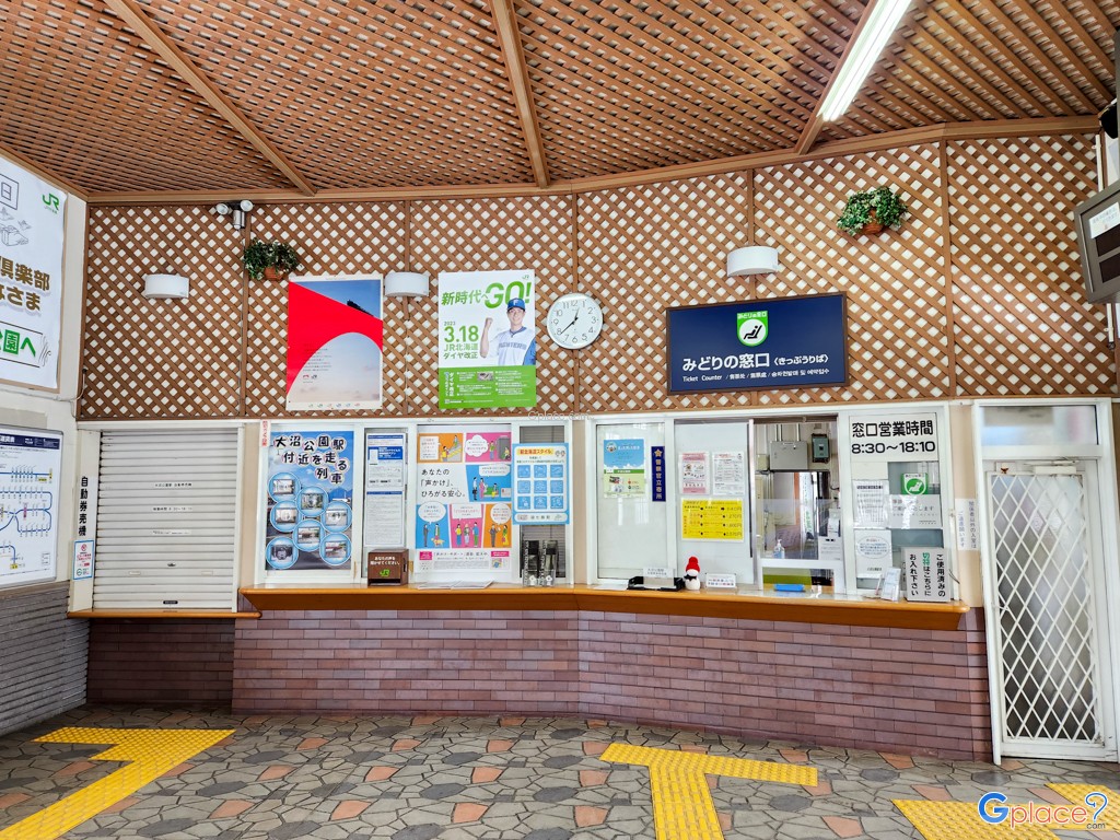 JR北海道大沼公園駅
