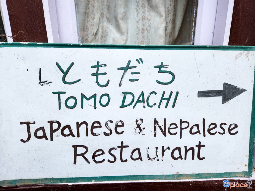 TOMODACHI Restaurant