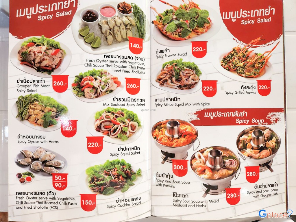 อบอร่อย ทาวน์อินทาวน์