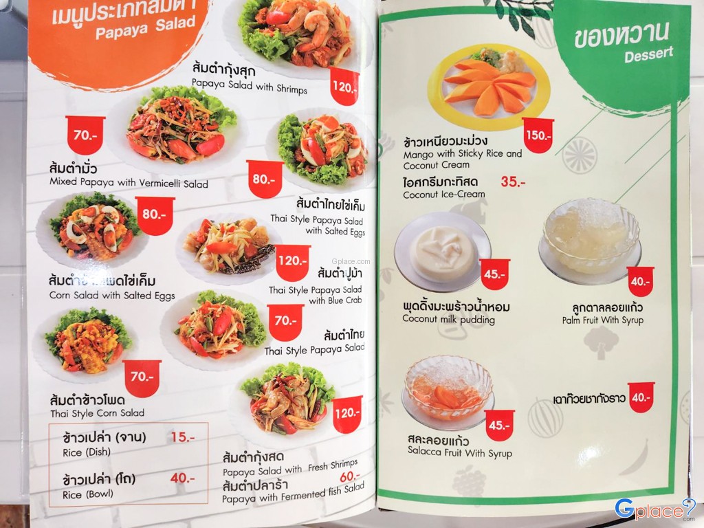 อบอร่อย ทาวน์อินทาวน์