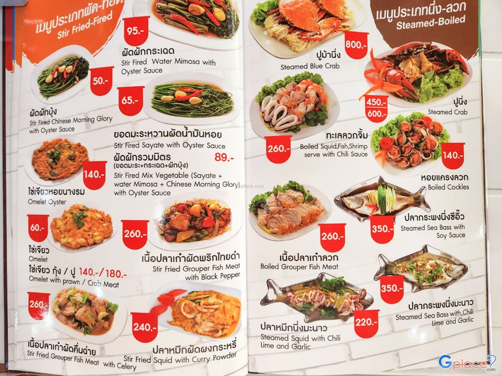 อบอร่อย ทาวน์อินทาวน์