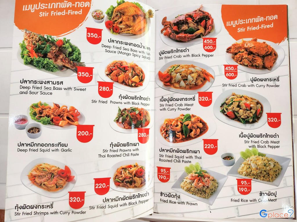 อบอร่อย ทาวน์อินทาวน์