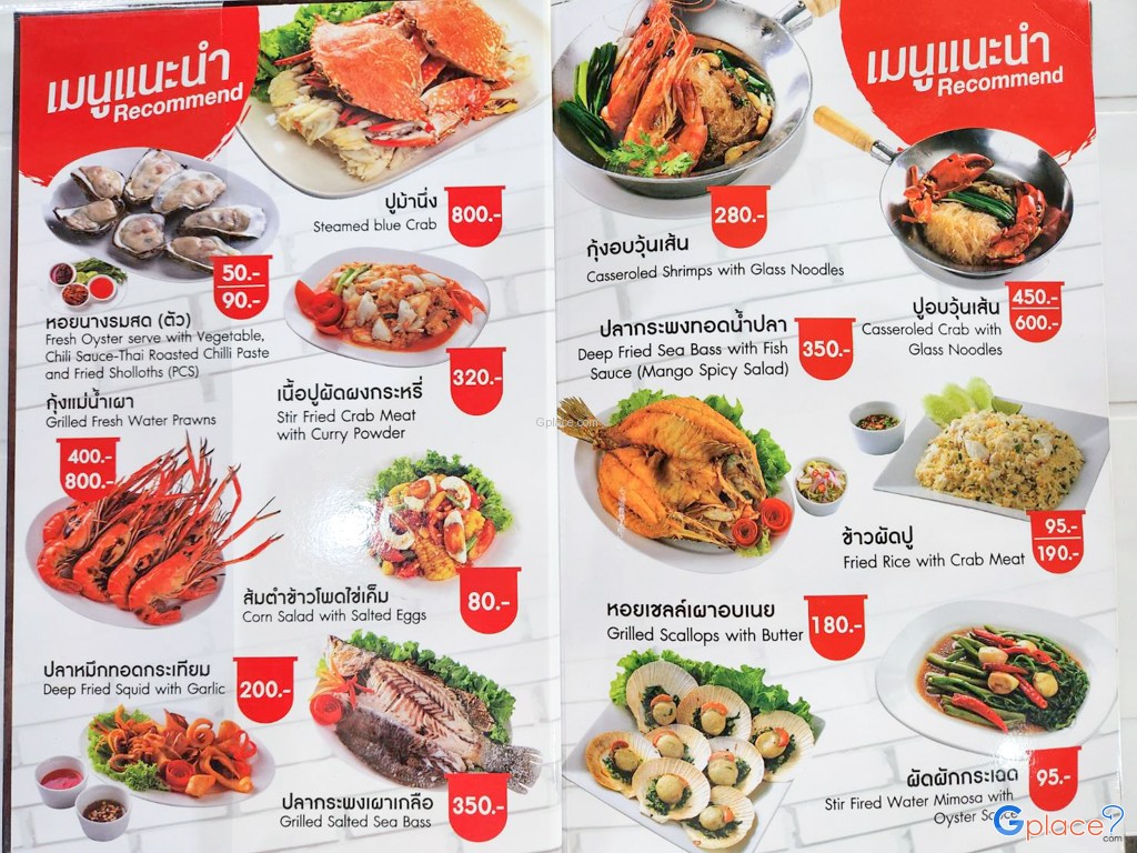 อบอร่อย ทาวน์อินทาวน์