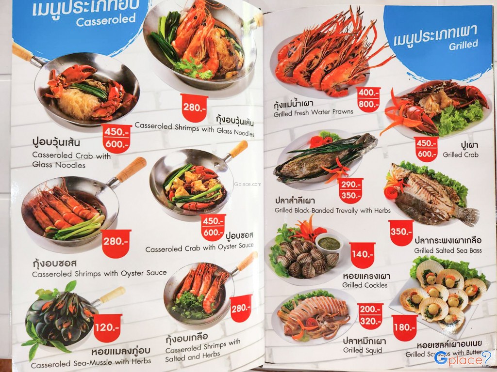 อบอร่อย ทาวน์อินทาวน์