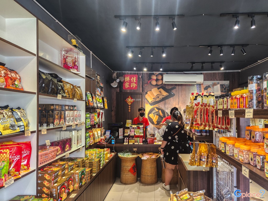 ร้านเบเกอรี่เจียเจิ้น