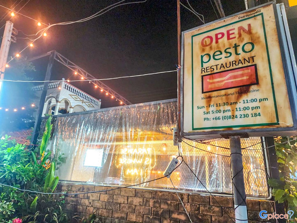 เพสโต้ เรสเทอรองต์