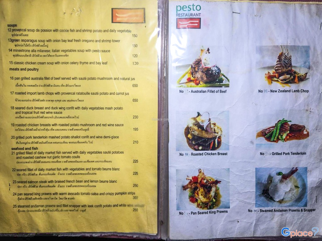 เพสโต้ เรสเทอรองต์