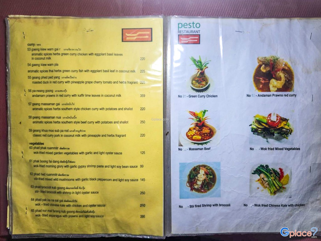 เพสโต้ เรสเทอรองต์