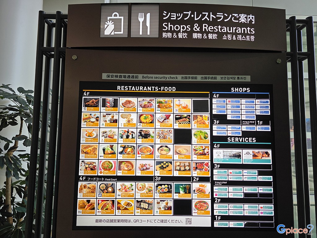 ท่าอากาศยานนานาชาติชูบุเซ็นแทรร์