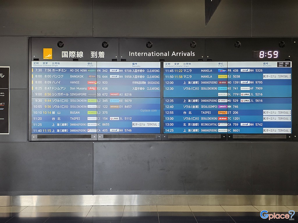 ท่าอากาศยานนานาชาติชูบุเซ็นแทรร์